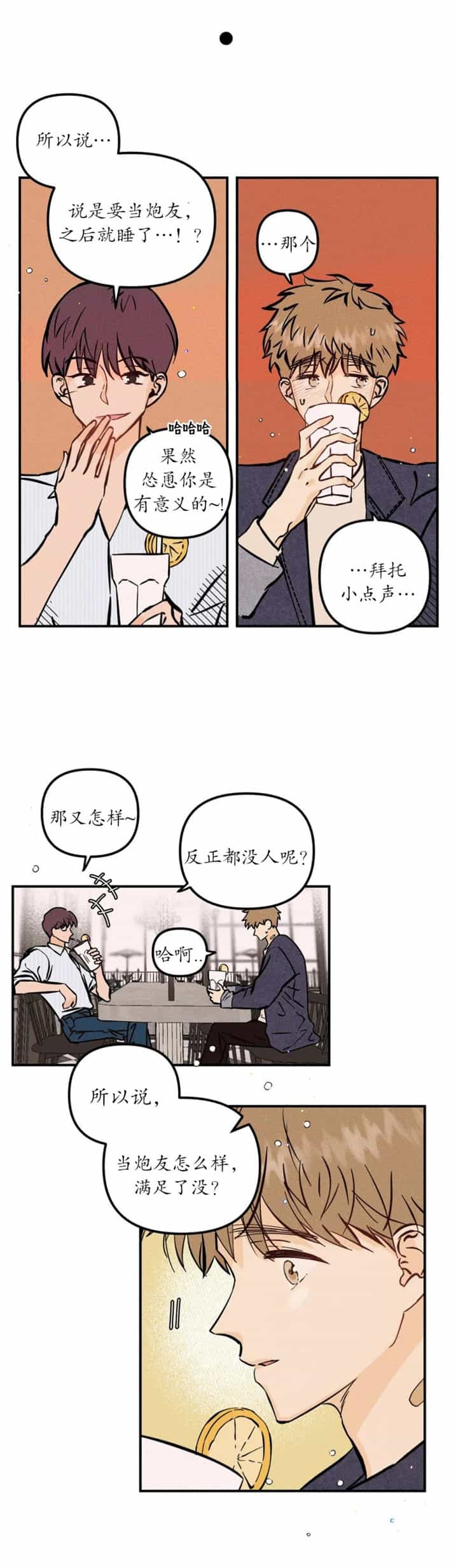 《奏爱(I+II)》漫画最新章节第66话免费下拉式在线观看章节第【12】张图片