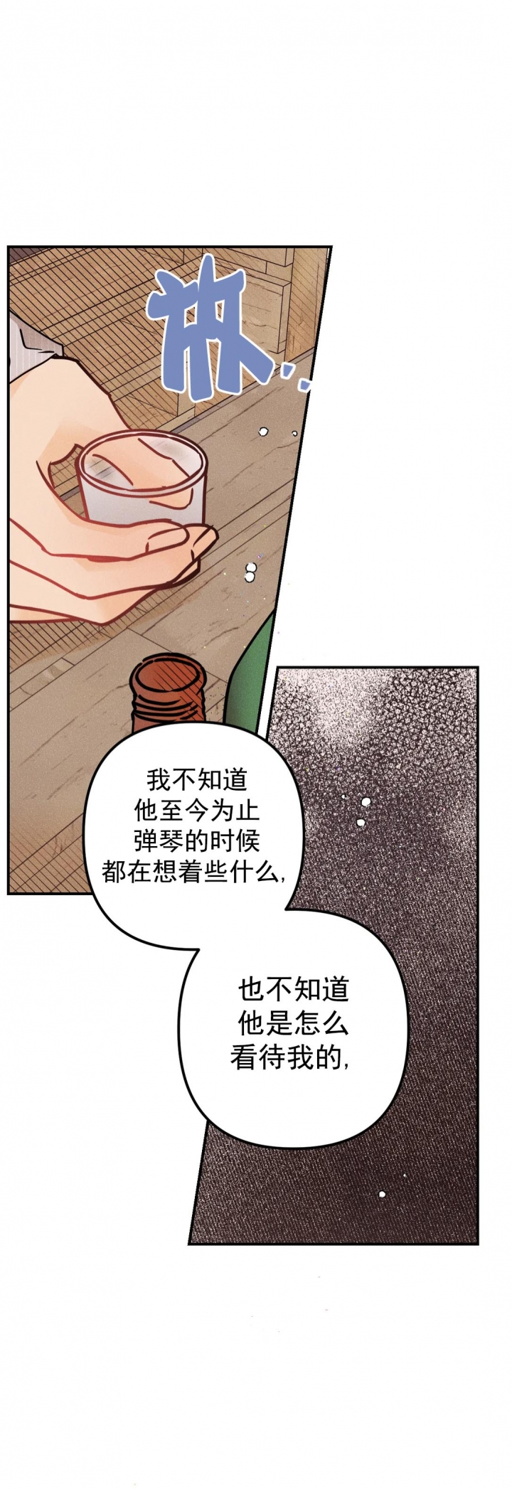 《奏爱(I+II)》漫画最新章节第80话免费下拉式在线观看章节第【6】张图片