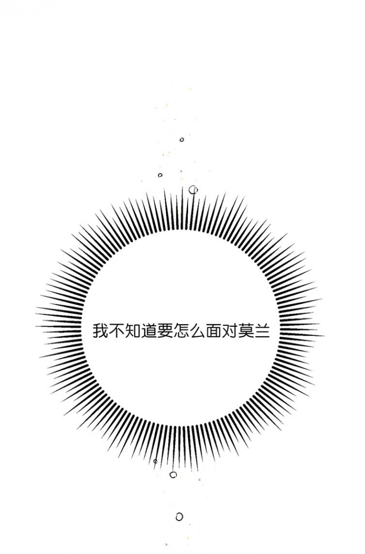 《奏爱(I+II)》漫画最新章节第78话免费下拉式在线观看章节第【14】张图片