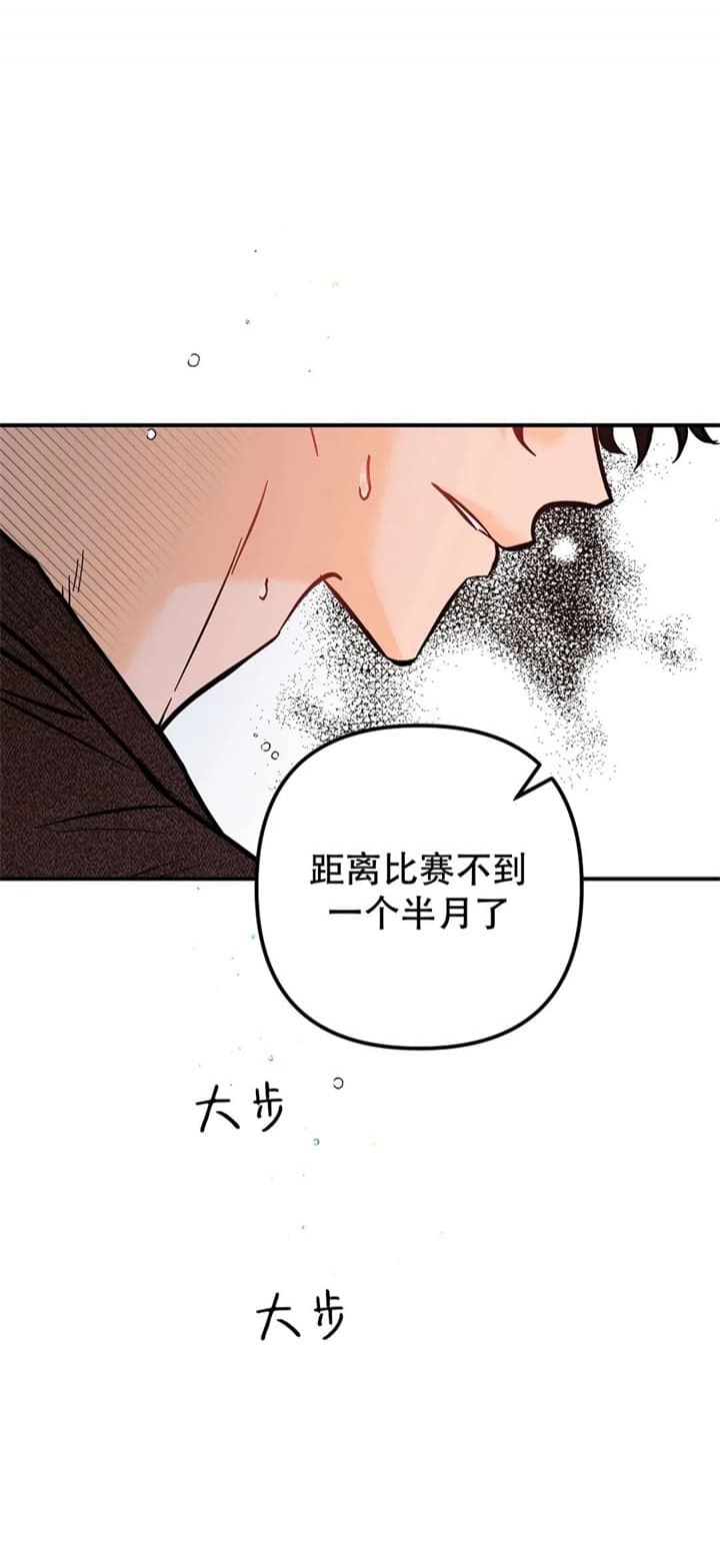 《奏爱(I+II)》漫画最新章节第72话免费下拉式在线观看章节第【3】张图片