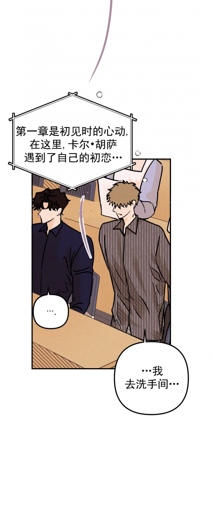 《奏爱(I+II)》漫画最新章节第79话免费下拉式在线观看章节第【12】张图片