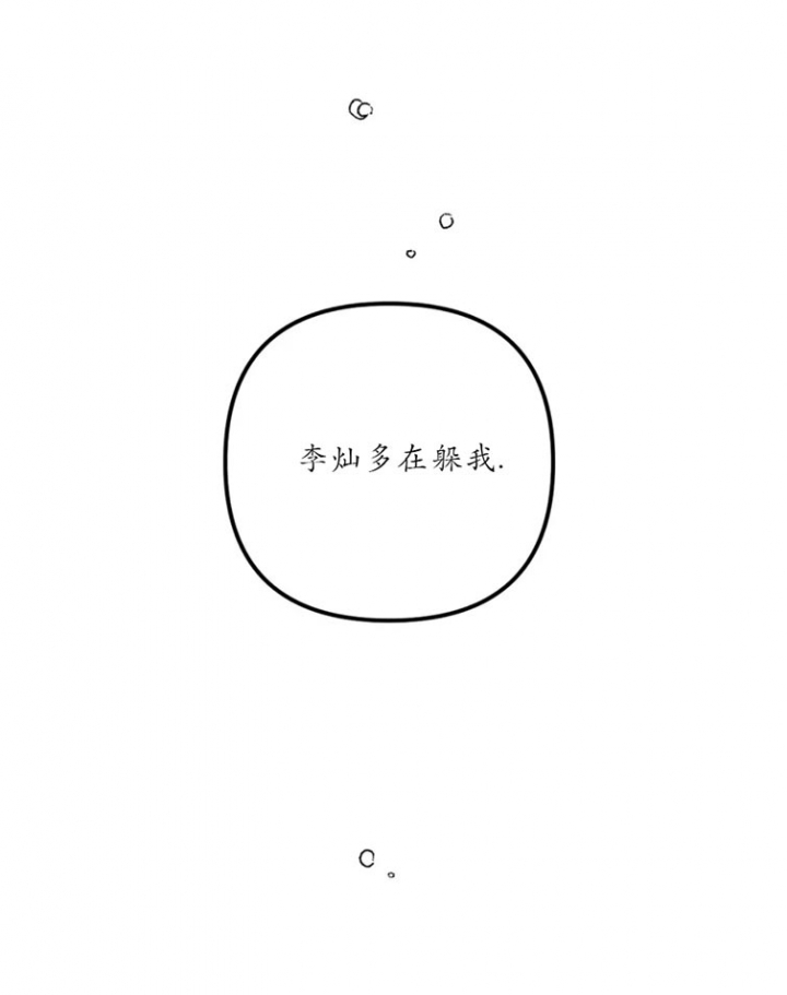 《奏爱(I+II)》漫画最新章节第86话免费下拉式在线观看章节第【13】张图片