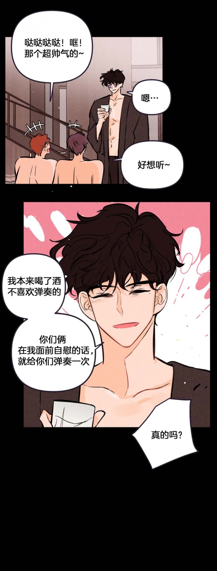 《奏爱(I+II)》漫画最新章节第33话免费下拉式在线观看章节第【11】张图片