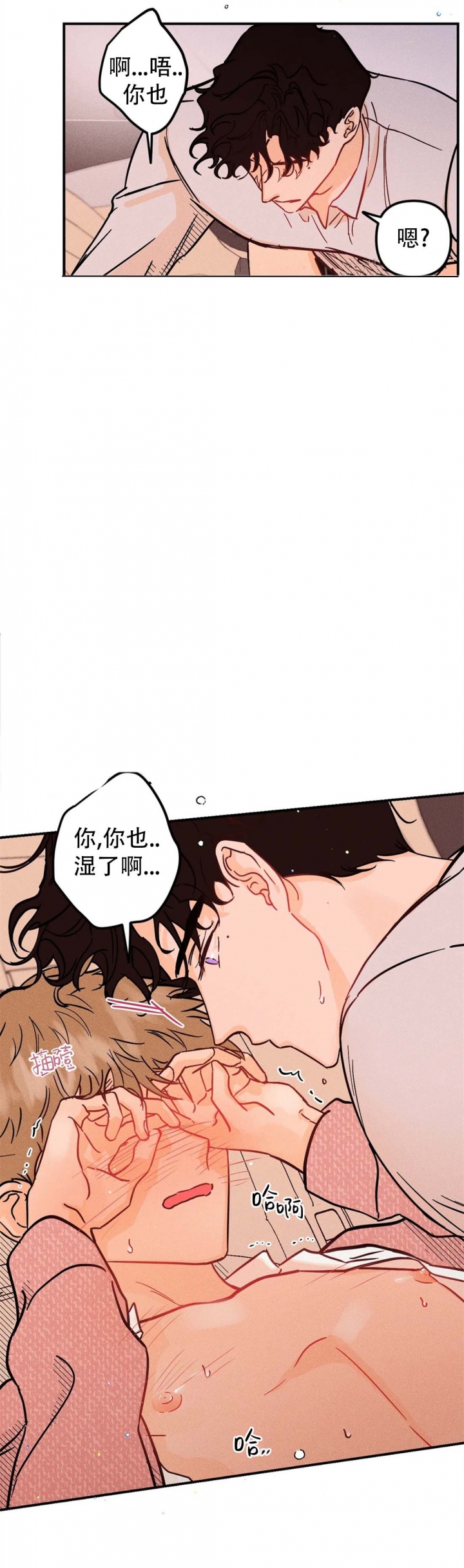 《奏爱(I+II)》漫画最新章节第52话免费下拉式在线观看章节第【2】张图片