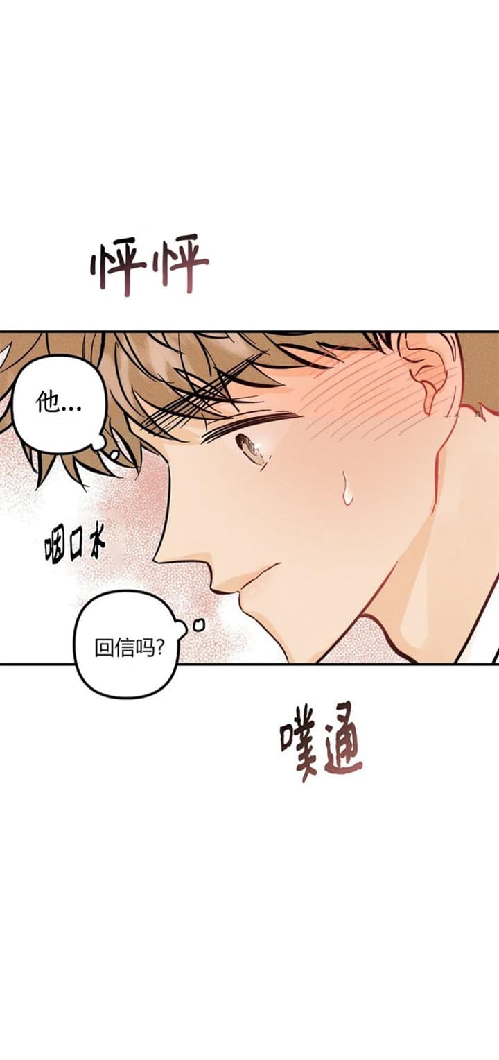 《奏爱(I+II)》漫画最新章节第68话免费下拉式在线观看章节第【16】张图片