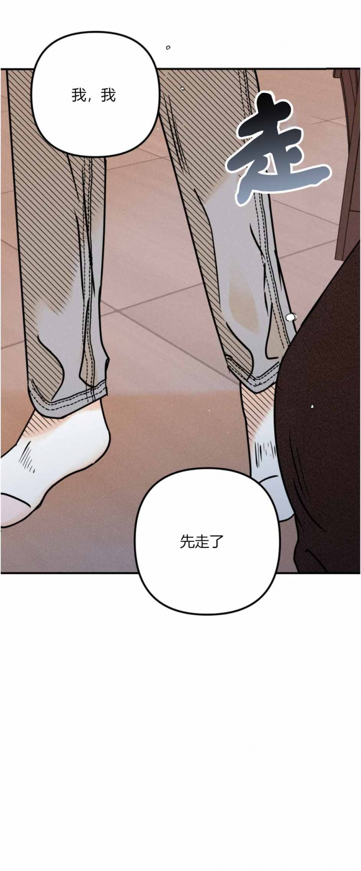 《奏爱(I+II)》漫画最新章节第82话免费下拉式在线观看章节第【8】张图片