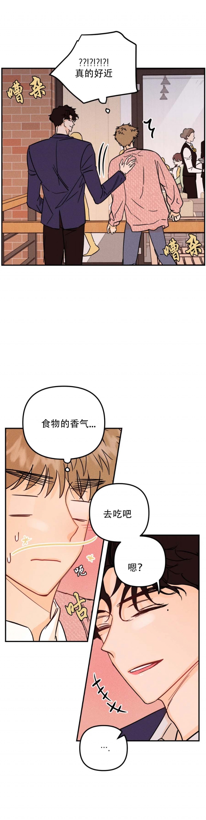 《奏爱(I+II)》漫画最新章节第50话免费下拉式在线观看章节第【1】张图片