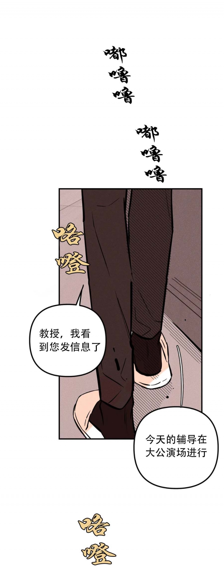 《奏爱(I+II)》漫画最新章节第31话免费下拉式在线观看章节第【1】张图片