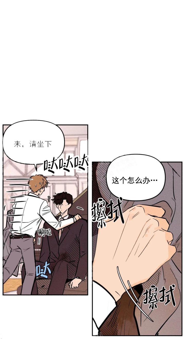 《奏爱(I+II)》漫画最新章节第5话免费下拉式在线观看章节第【1】张图片