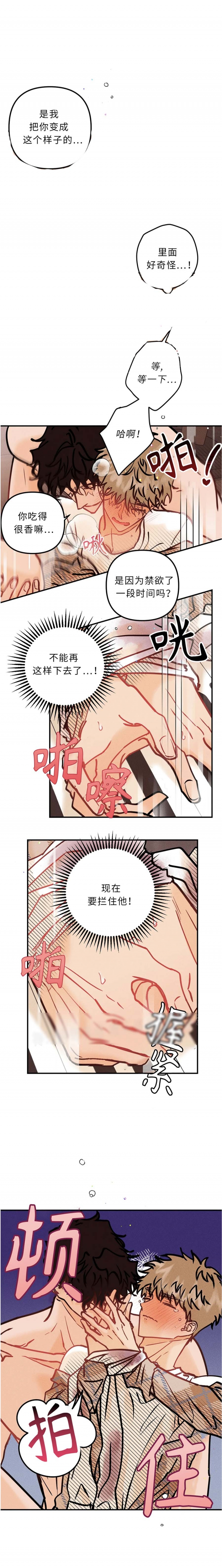 《奏爱(I+II)》漫画最新章节第75话免费下拉式在线观看章节第【2】张图片