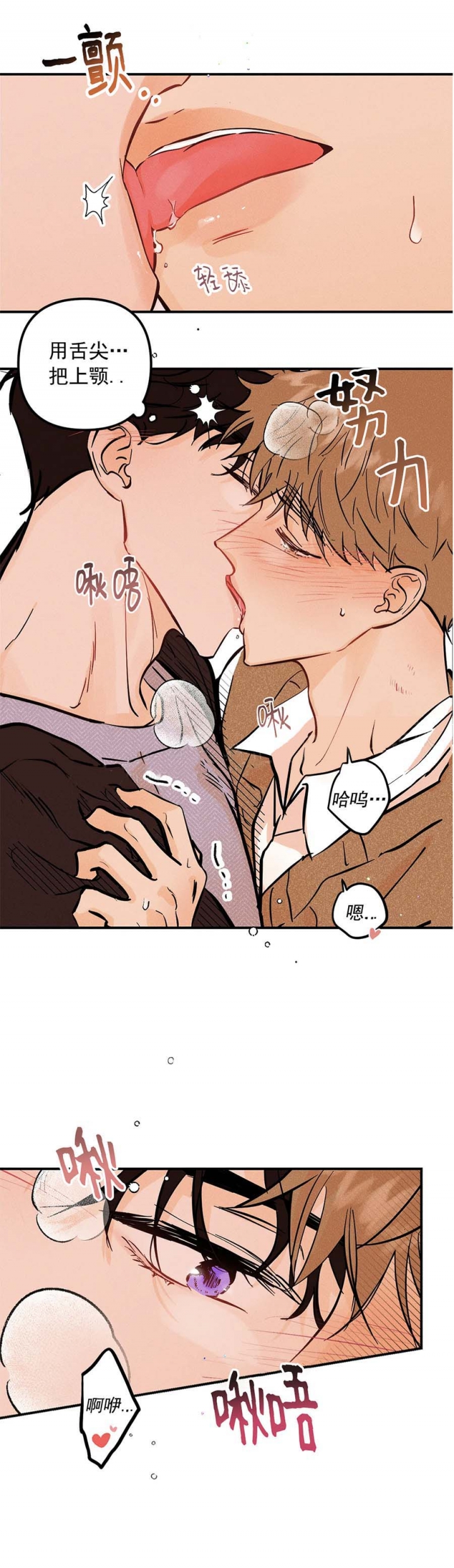 《奏爱(I+II)》漫画最新章节第60话免费下拉式在线观看章节第【11】张图片