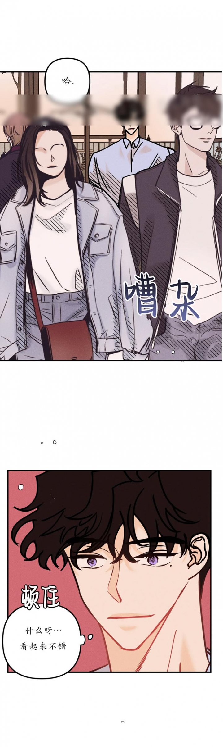 《奏爱(I+II)》漫画最新章节第85话免费下拉式在线观看章节第【10】张图片