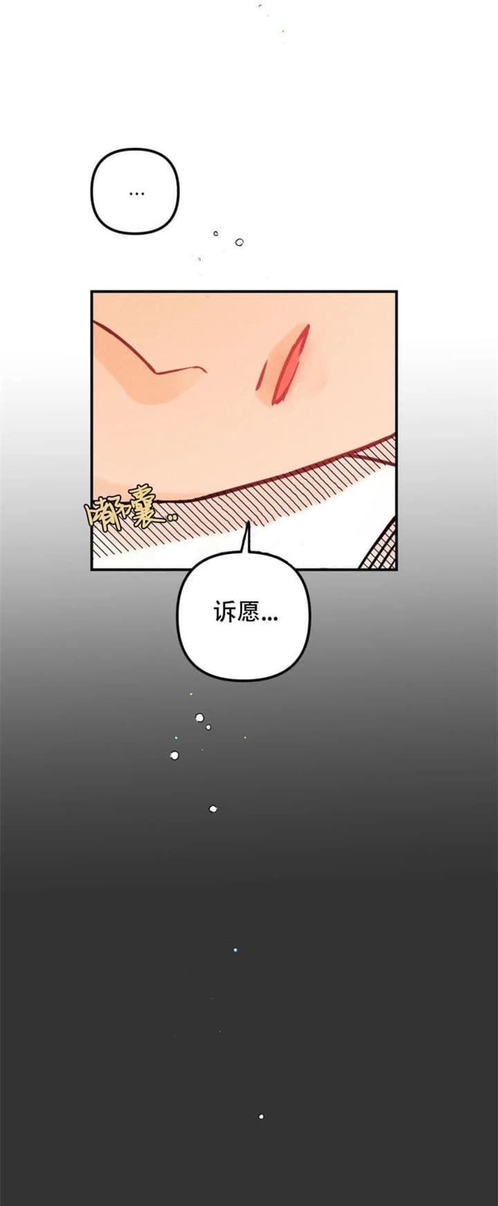 《奏爱(I+II)》漫画最新章节第71话免费下拉式在线观看章节第【3】张图片