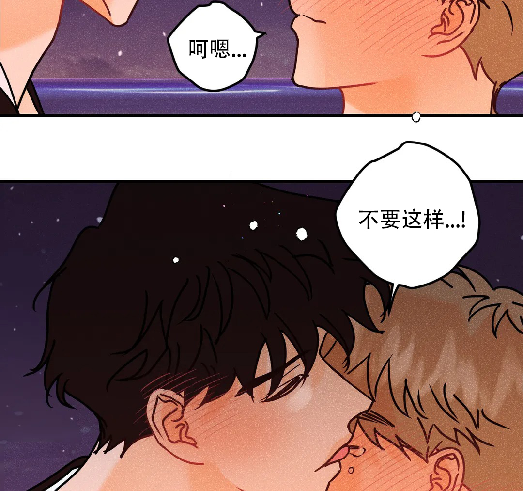 《奏爱(I+II)》漫画最新章节第91话免费下拉式在线观看章节第【39】张图片