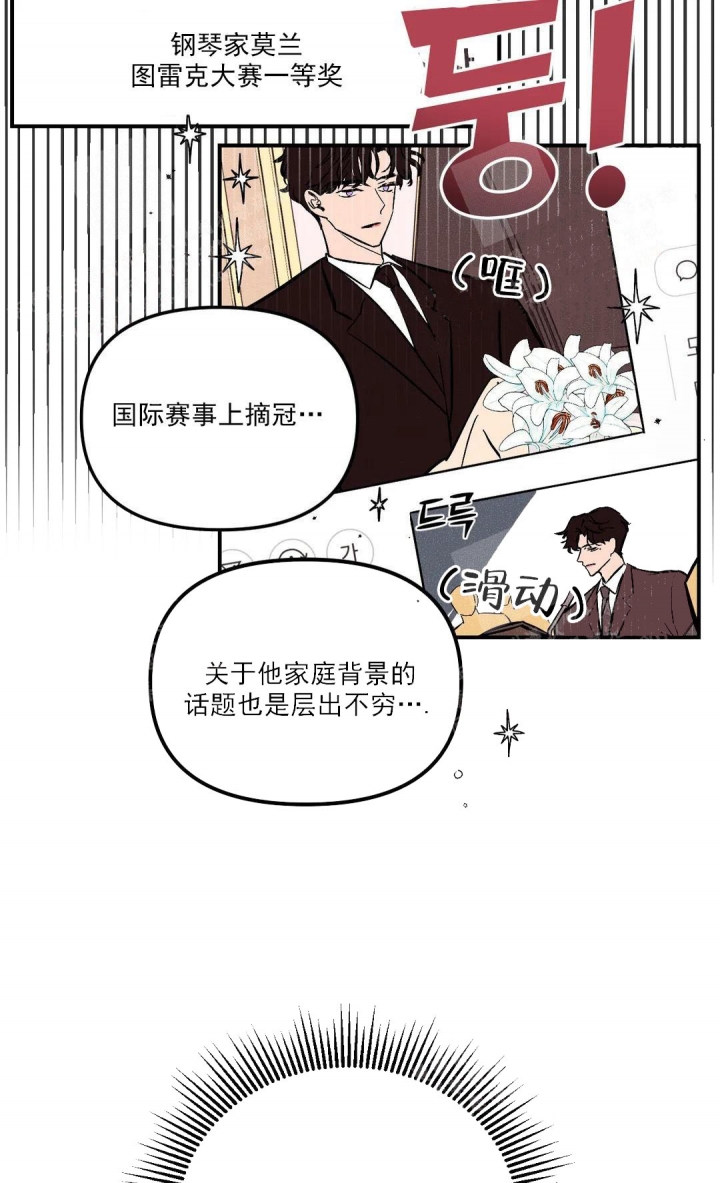 《奏爱(I+II)》漫画最新章节第18话免费下拉式在线观看章节第【9】张图片