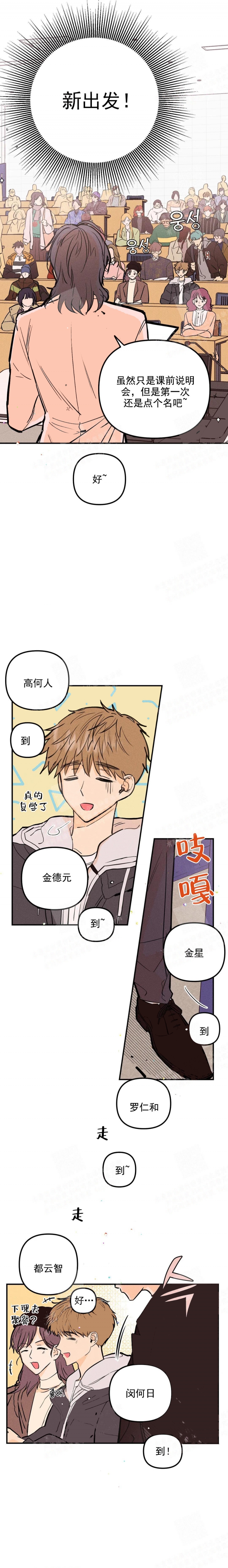 《奏爱(I+II)》漫画最新章节第17话免费下拉式在线观看章节第【4】张图片