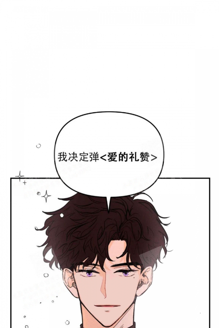 《奏爱(I+II)》漫画最新章节第21话免费下拉式在线观看章节第【23】张图片