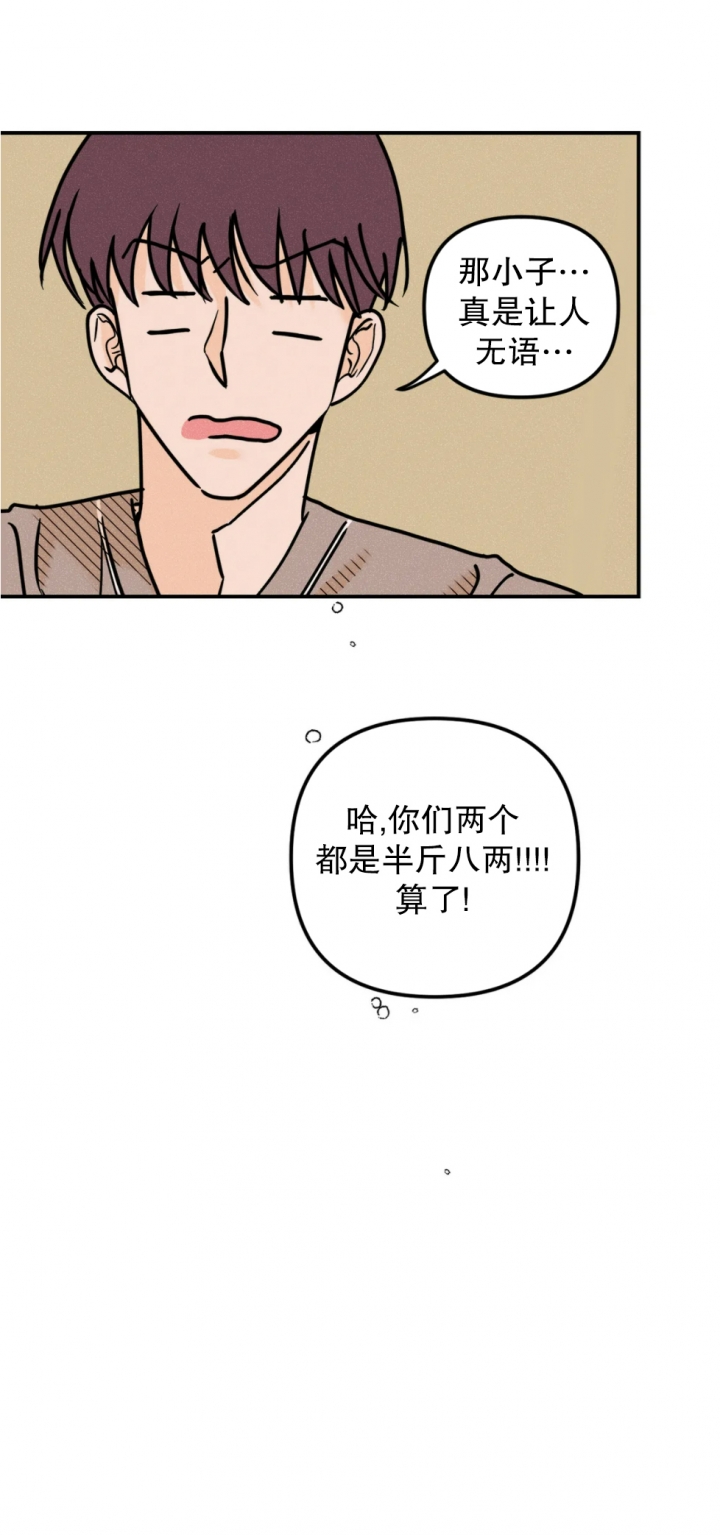 《奏爱(I+II)》漫画最新章节第90话免费下拉式在线观看章节第【15】张图片