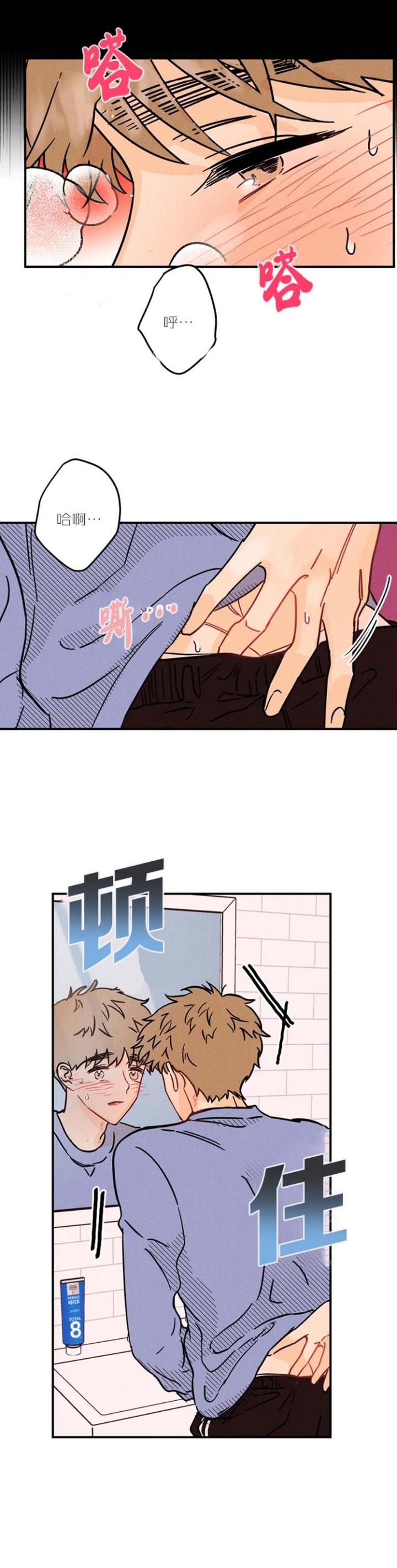 《奏爱(I+II)》漫画最新章节第37话免费下拉式在线观看章节第【5】张图片