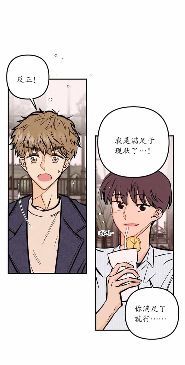 《奏爱(I+II)》漫画最新章节第67话免费下拉式在线观看章节第【5】张图片