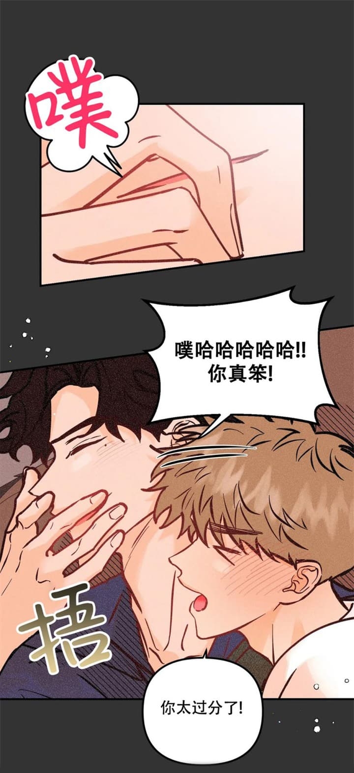 《奏爱(I+II)》漫画最新章节第71话免费下拉式在线观看章节第【11】张图片