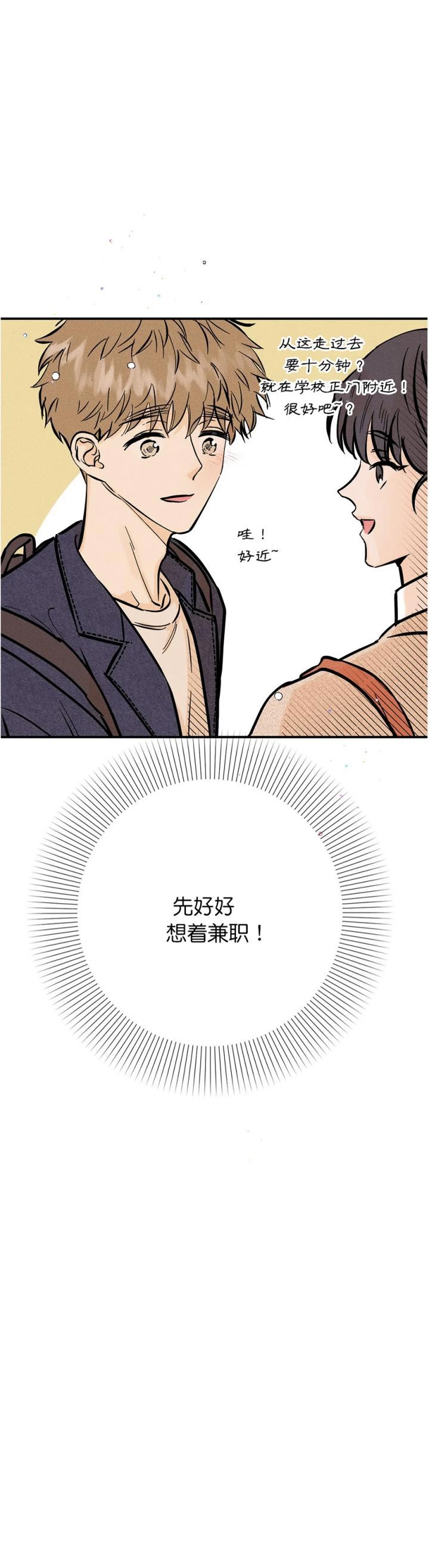 《奏爱(I+II)》漫画最新章节第65话免费下拉式在线观看章节第【7】张图片