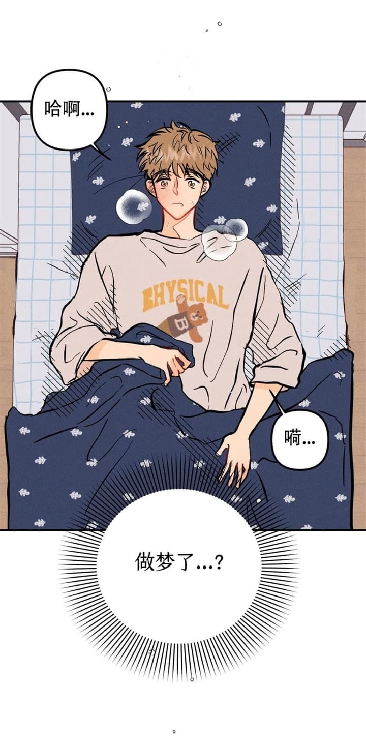 《奏爱(I+II)》漫画最新章节第68话免费下拉式在线观看章节第【6】张图片