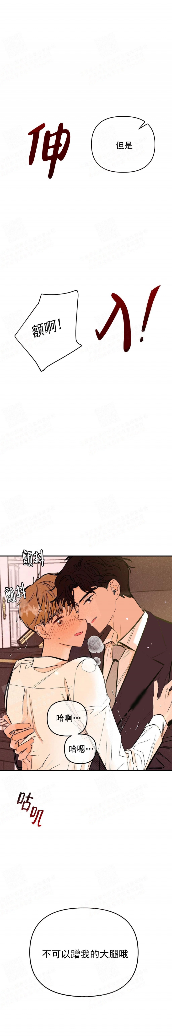 《奏爱(I+II)》漫画最新章节第6话免费下拉式在线观看章节第【4】张图片