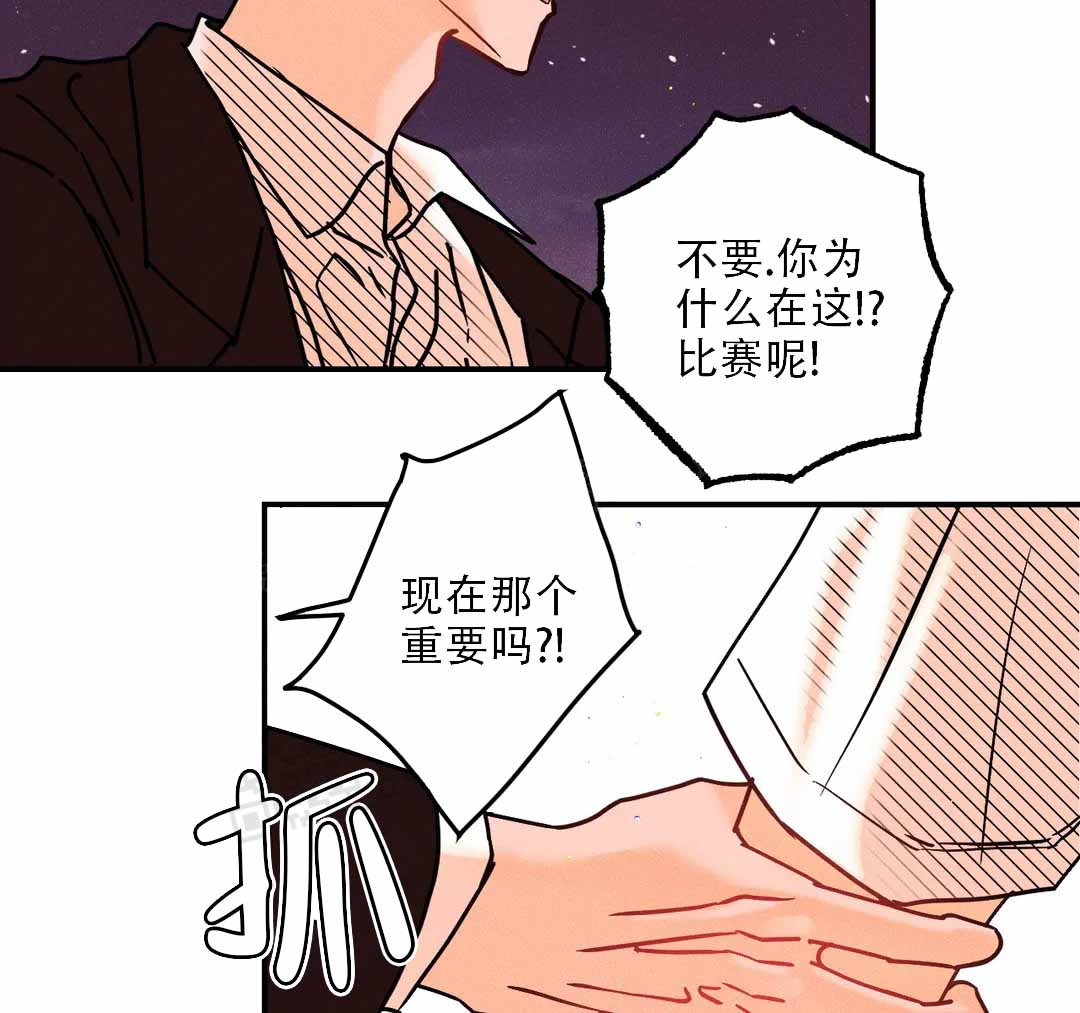 《奏爱(I+II)》漫画最新章节第91话免费下拉式在线观看章节第【13】张图片