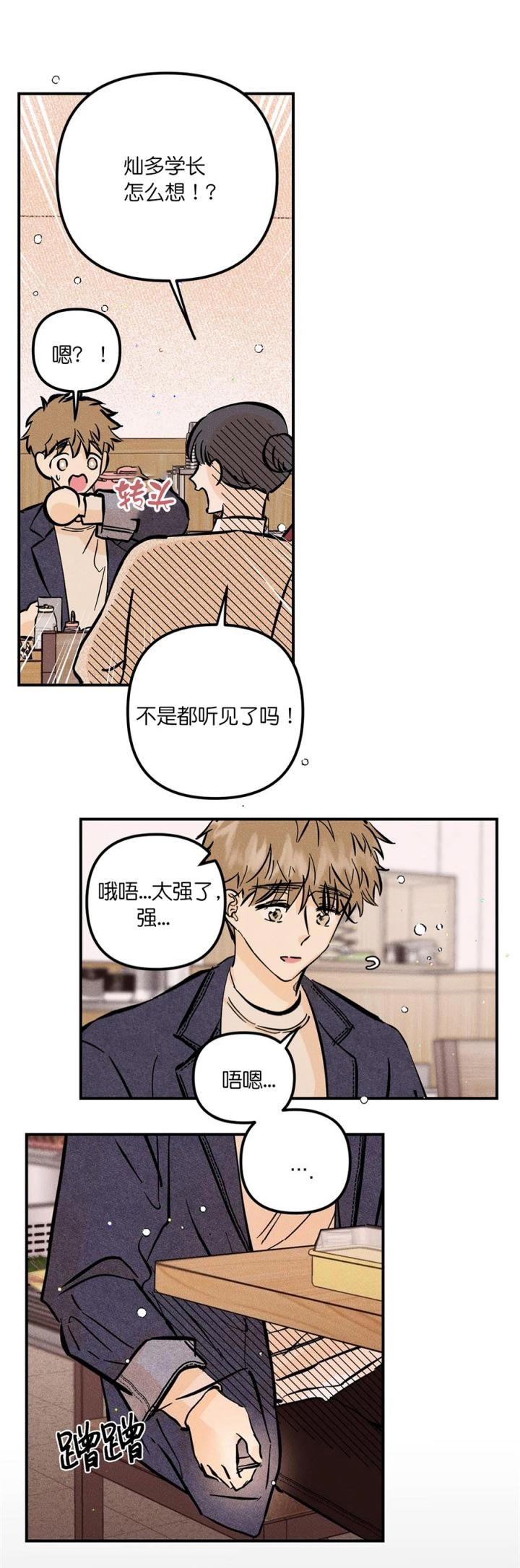 《奏爱(I+II)》漫画最新章节第64话免费下拉式在线观看章节第【5】张图片