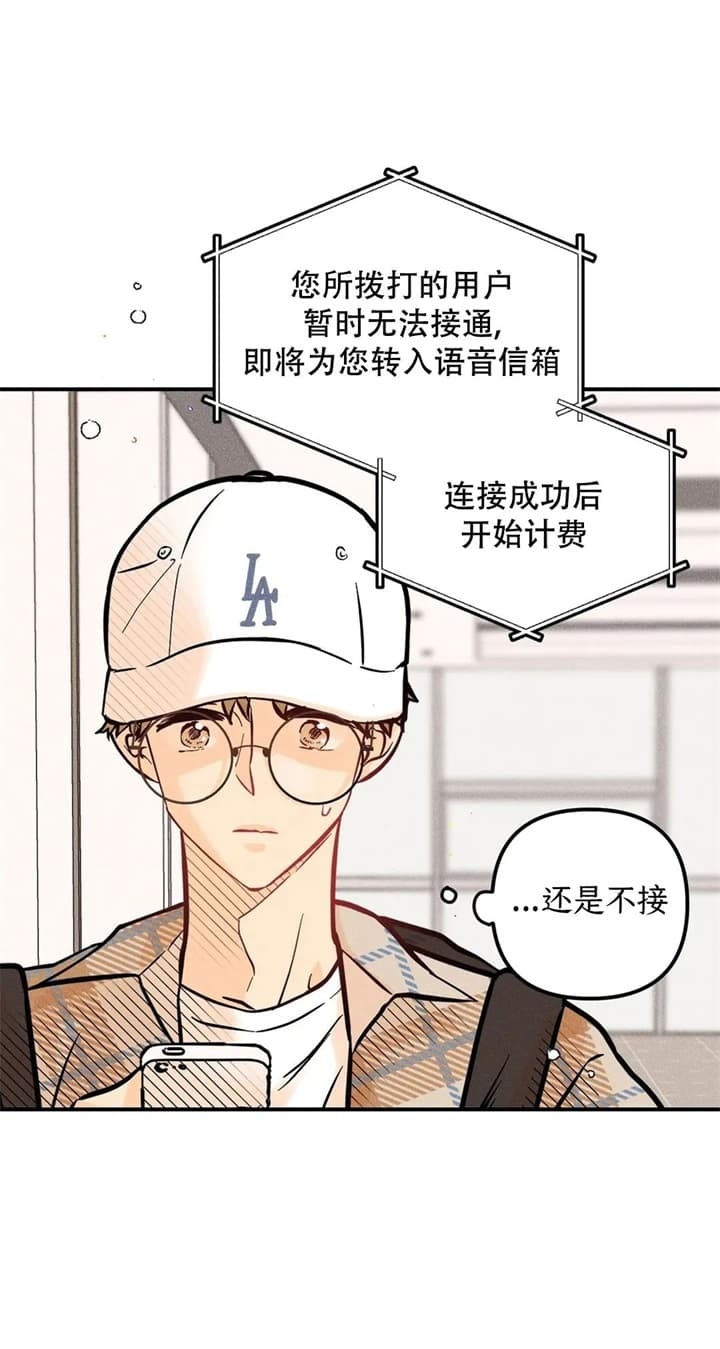 《奏爱(I+II)》漫画最新章节第72话免费下拉式在线观看章节第【24】张图片