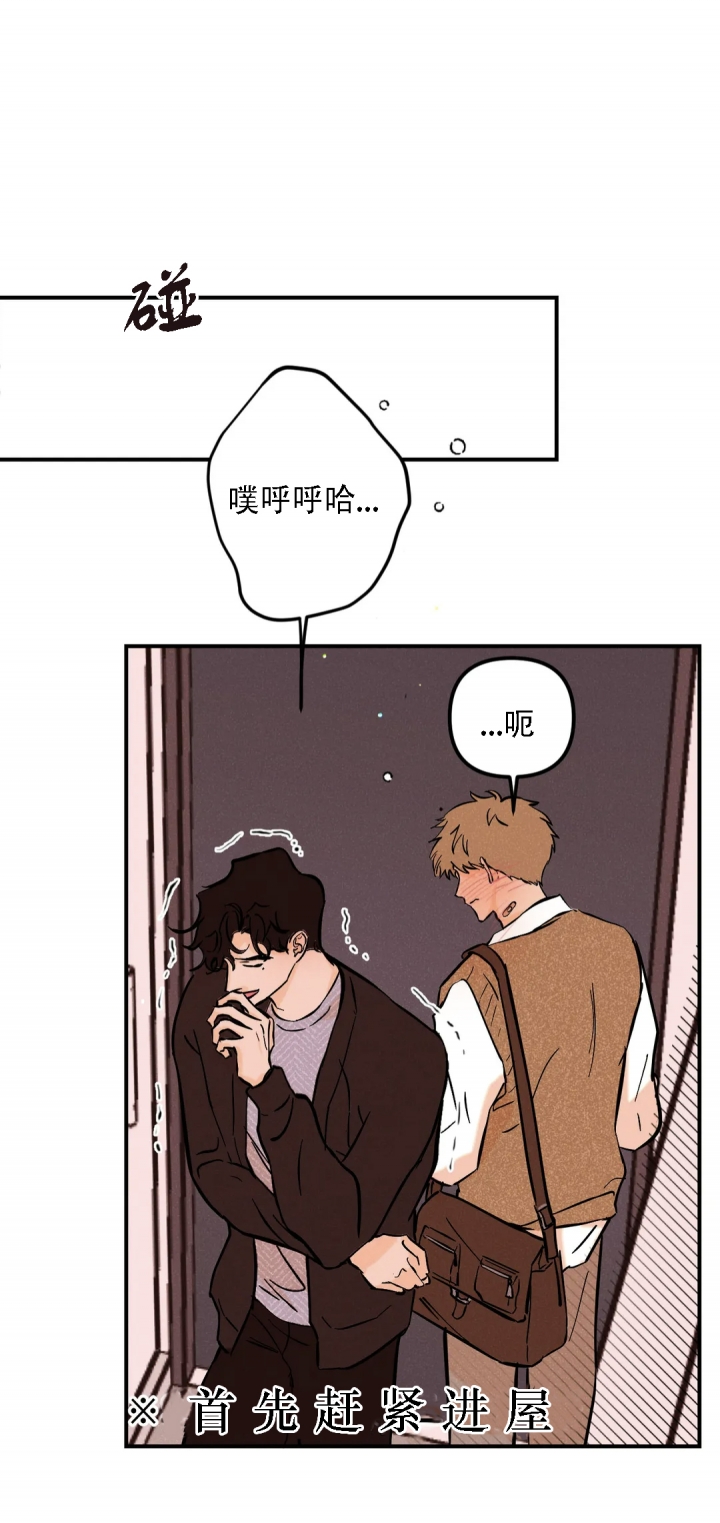 《奏爱(I+II)》漫画最新章节第59话免费下拉式在线观看章节第【3】张图片