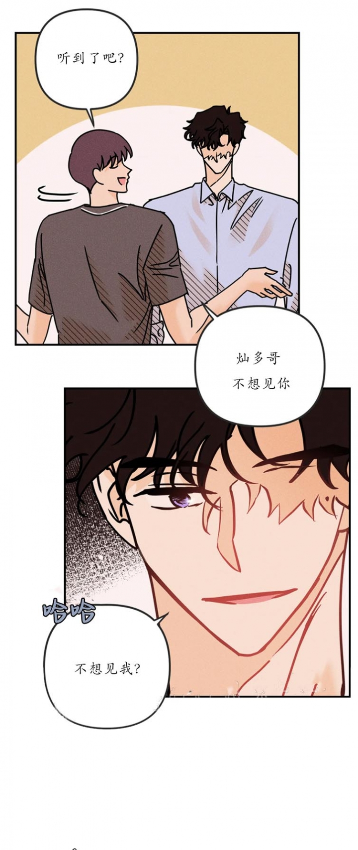 《奏爱(I+II)》漫画最新章节第86话免费下拉式在线观看章节第【7】张图片