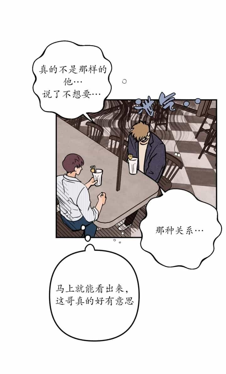 《奏爱(I+II)》漫画最新章节第67话免费下拉式在线观看章节第【4】张图片