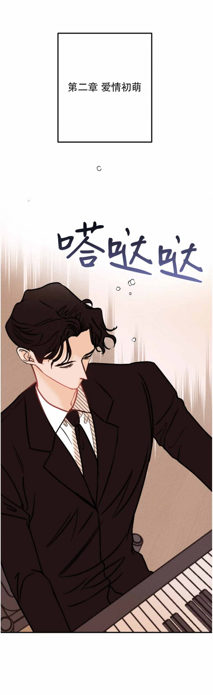 《奏爱(I+II)》漫画最新章节第89话免费下拉式在线观看章节第【16】张图片