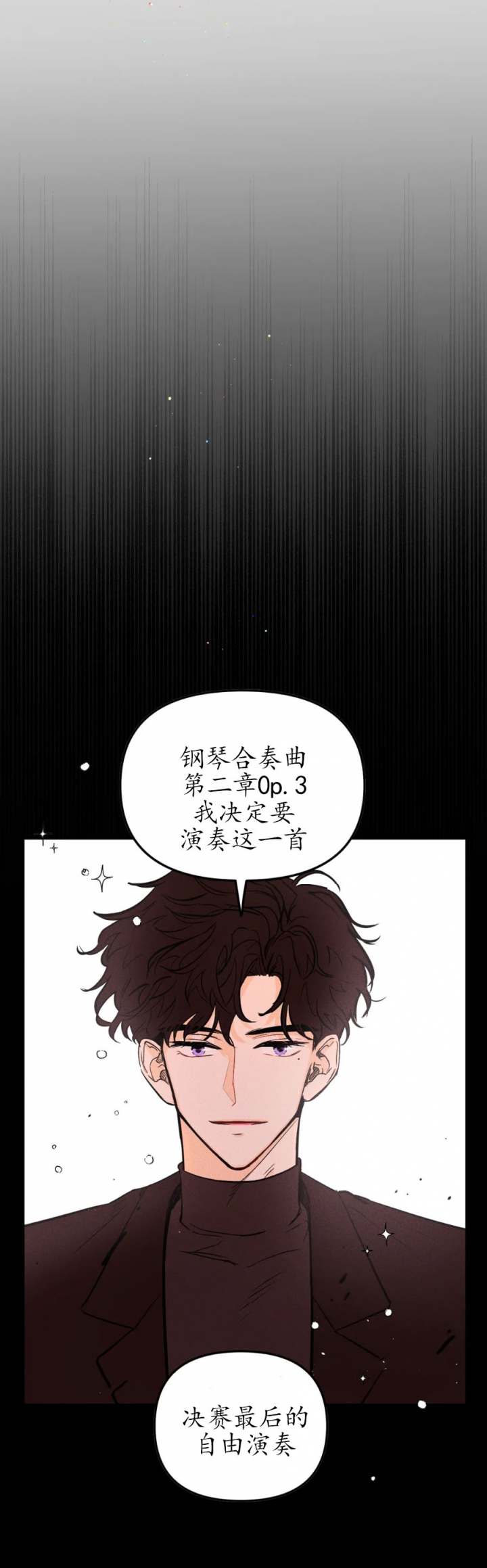 《奏爱(I+II)》漫画最新章节第30话免费下拉式在线观看章节第【2】张图片