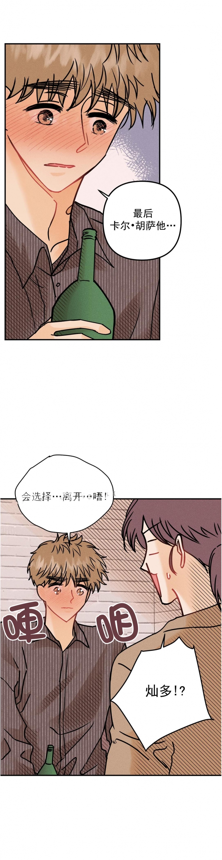 《奏爱(I+II)》漫画最新章节第80话免费下拉式在线观看章节第【2】张图片