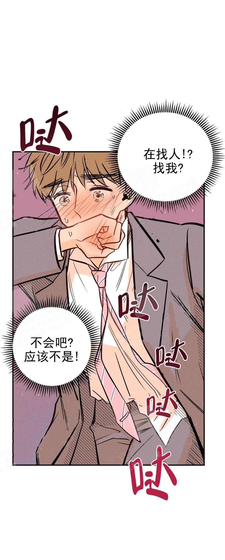 《奏爱(I+II)》漫画最新章节第9话免费下拉式在线观看章节第【8】张图片