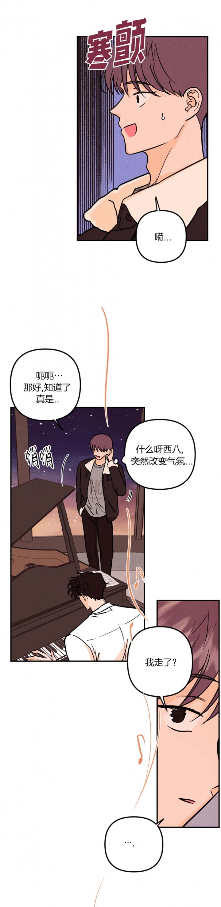 《奏爱(I+II)》漫画最新章节第46话免费下拉式在线观看章节第【2】张图片