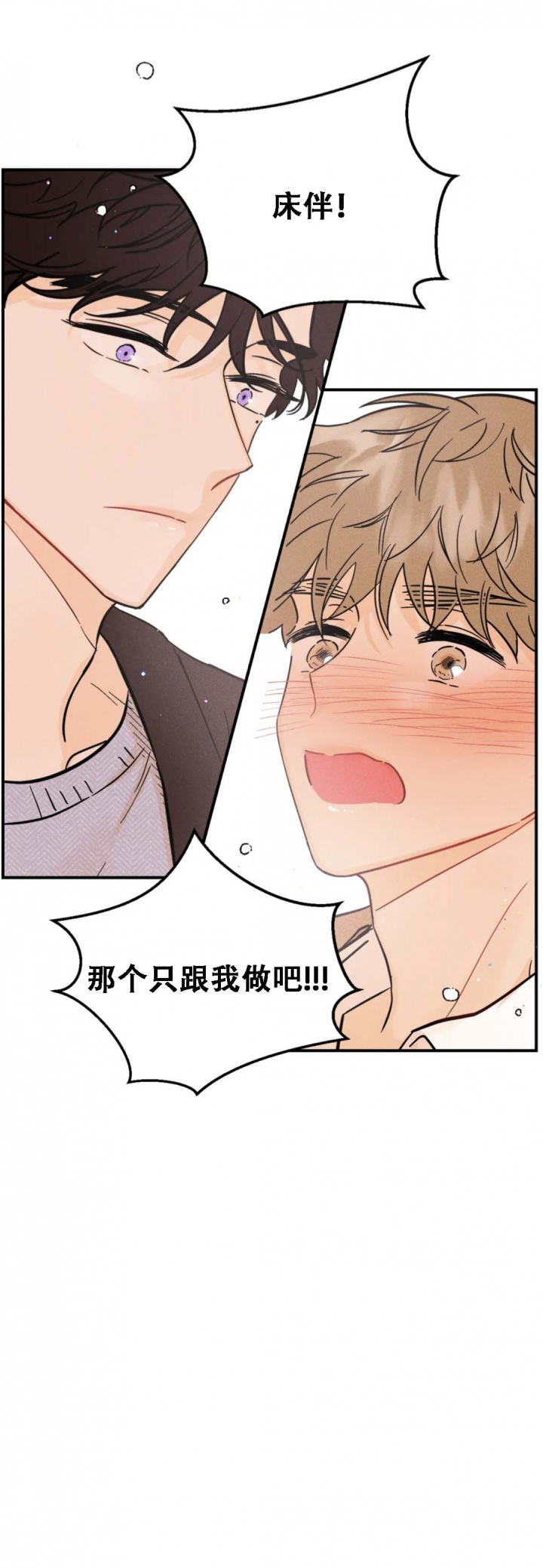 《奏爱(I+II)》漫画最新章节第59话免费下拉式在线观看章节第【2】张图片