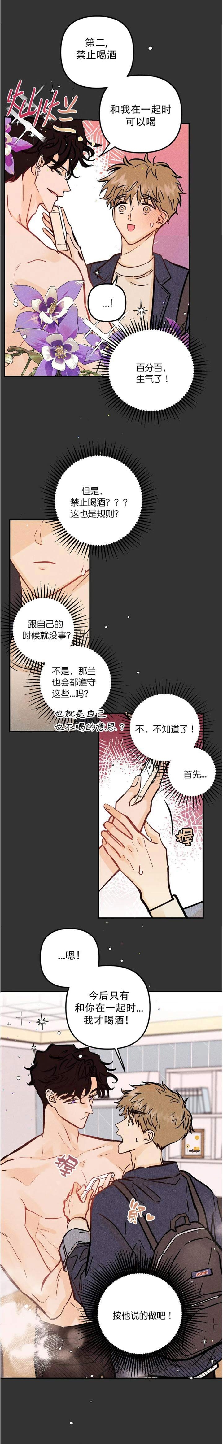 《奏爱(I+II)》漫画最新章节第64话免费下拉式在线观看章节第【8】张图片