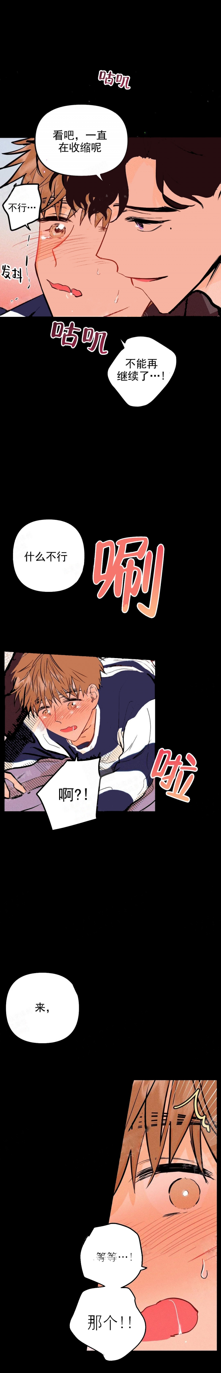 《奏爱(I+II)》漫画最新章节第15话免费下拉式在线观看章节第【5】张图片