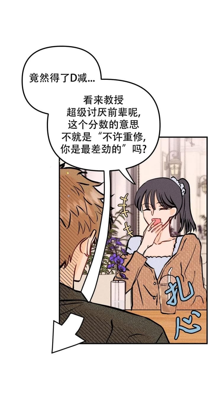 《奏爱(I+II)》漫画最新章节第70话免费下拉式在线观看章节第【2】张图片