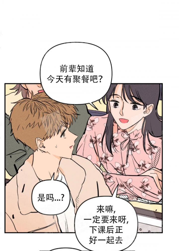 《奏爱(I+II)》漫画最新章节第23话免费下拉式在线观看章节第【9】张图片