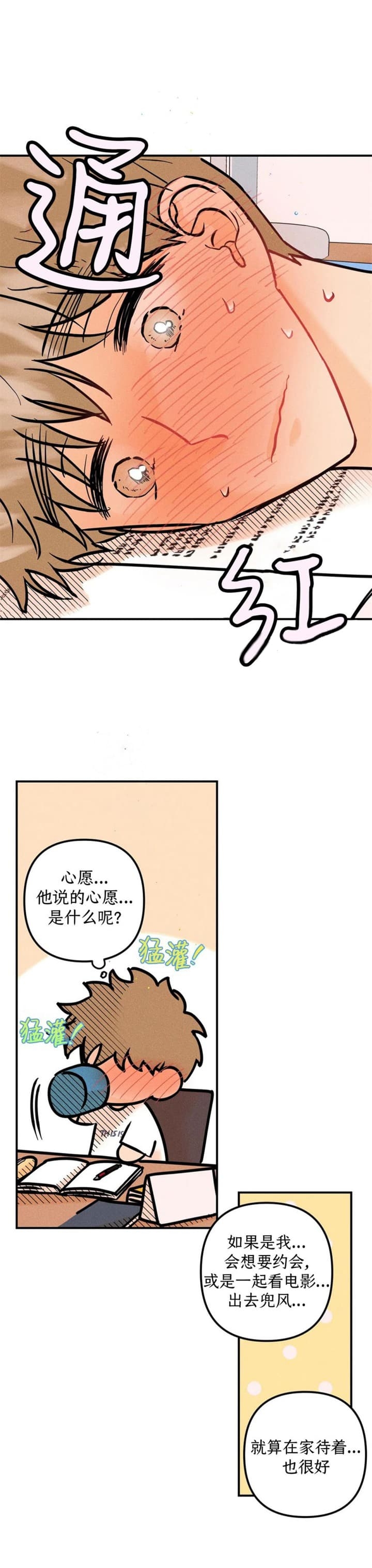 《奏爱(I+II)》漫画最新章节第71话免费下拉式在线观看章节第【21】张图片