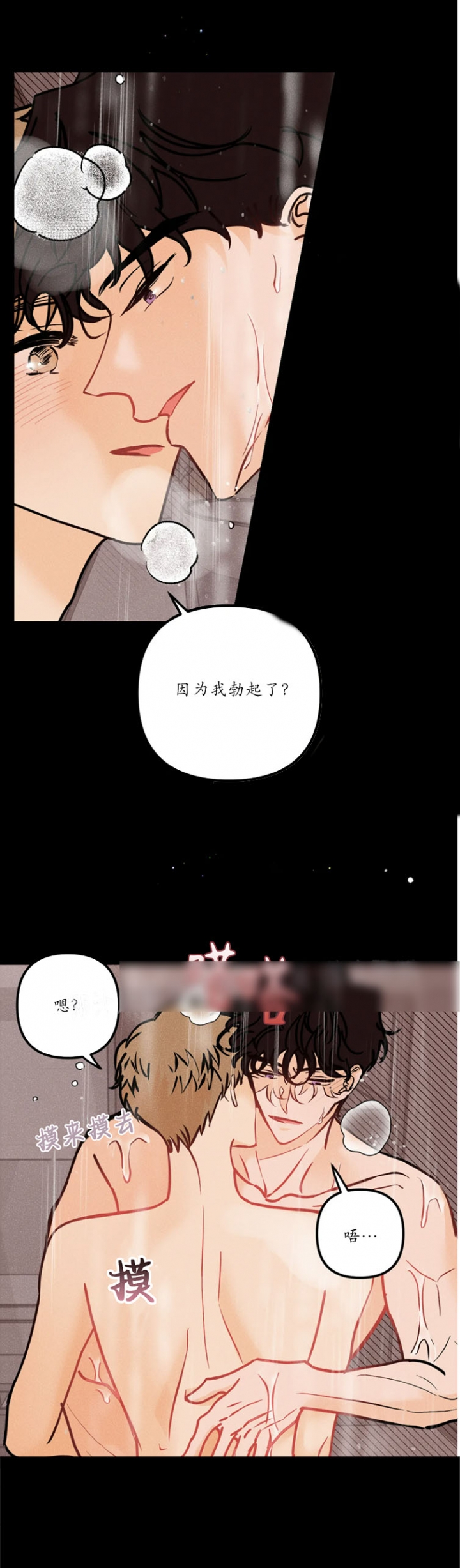 《奏爱(I+II)》漫画最新章节第85话免费下拉式在线观看章节第【3】张图片