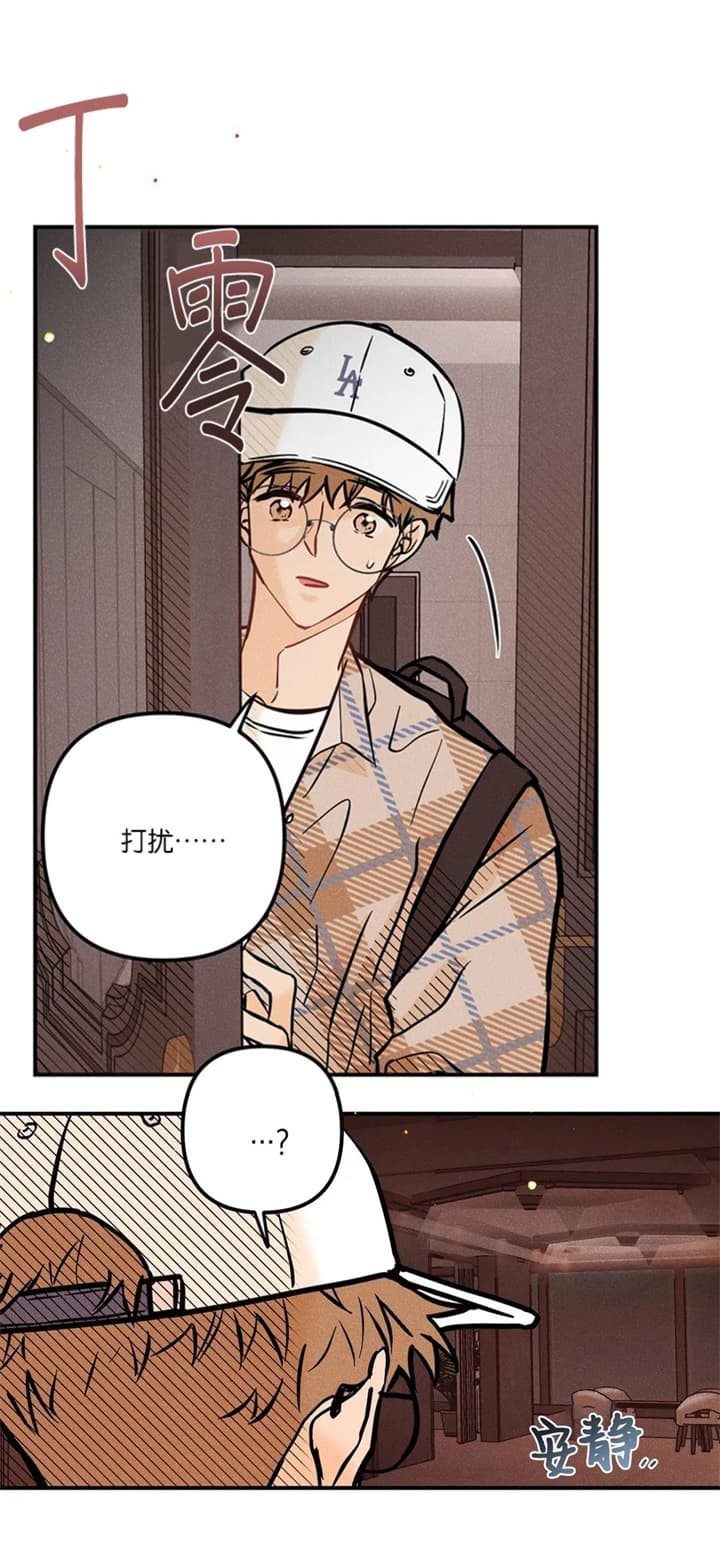 《奏爱(I+II)》漫画最新章节第73话免费下拉式在线观看章节第【2】张图片