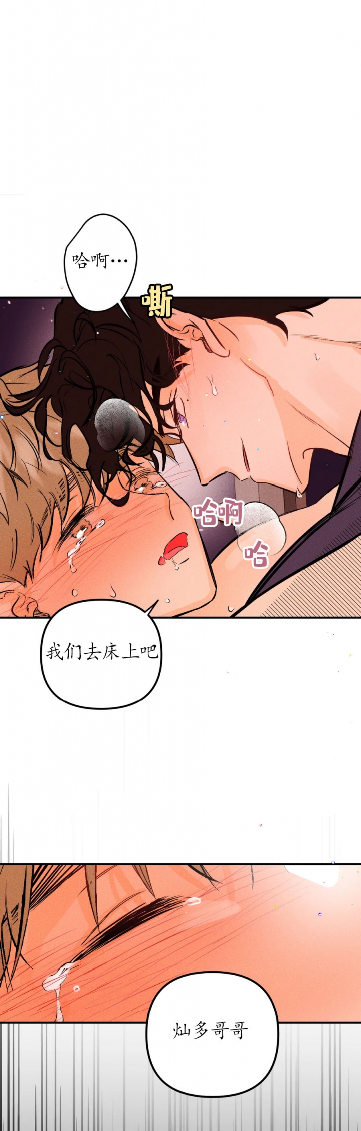 《奏爱(I+II)》漫画最新章节第27话免费下拉式在线观看章节第【1】张图片