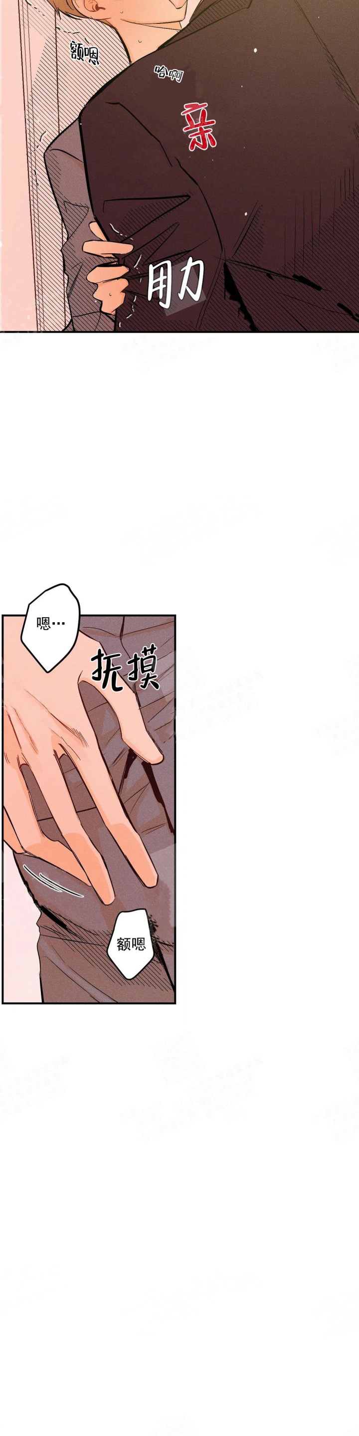 《奏爱(I+II)》漫画最新章节第3话免费下拉式在线观看章节第【10】张图片