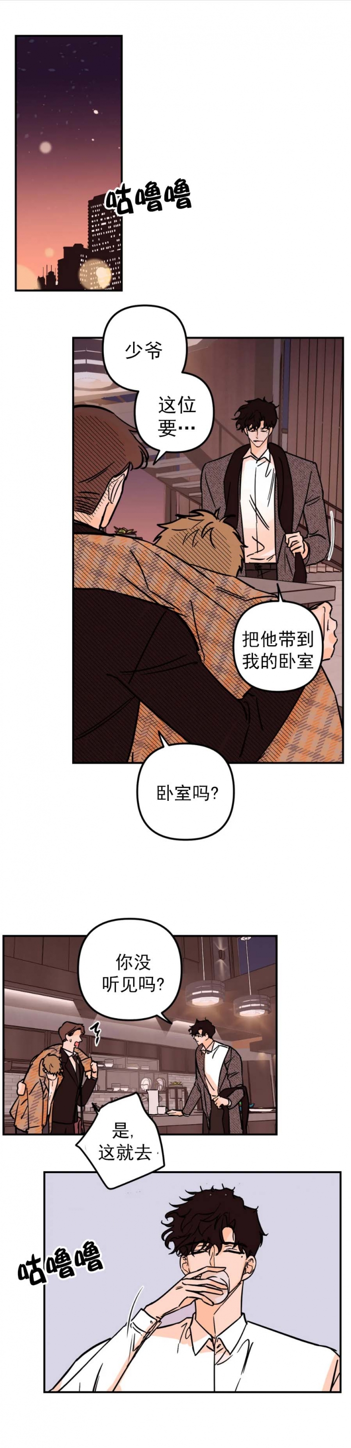 《奏爱(I+II)》漫画最新章节第42话免费下拉式在线观看章节第【3】张图片